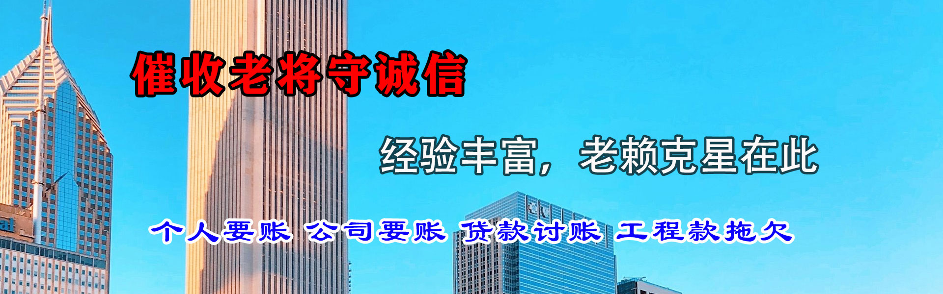 江门收债公司