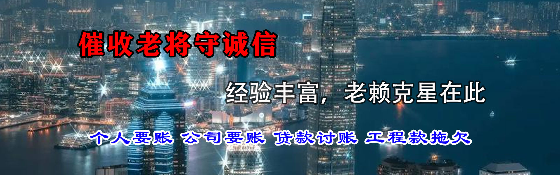 江门收账公司